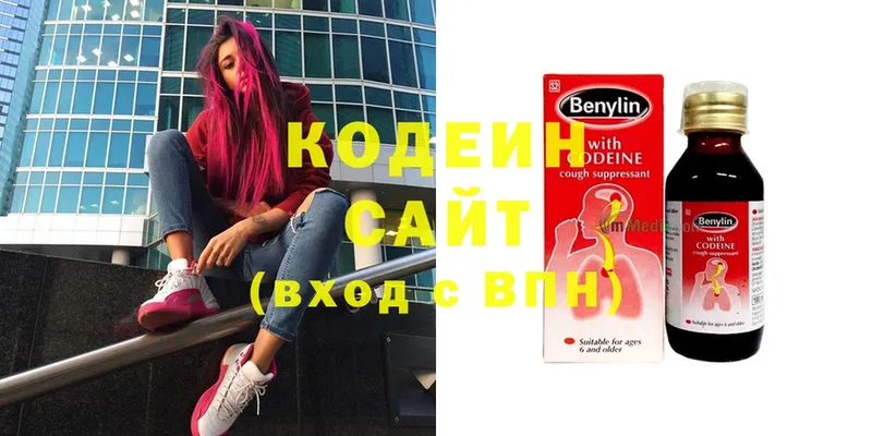 Кодеиновый сироп Lean напиток Lean (лин)  купить наркотик  Димитровград 